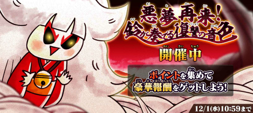 画像ギャラリー No.004のサムネイル画像 / 「ゆるゲゲ」戦士鬼太郎のピックアップガチャを実施