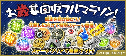 画像ギャラリー No.003のサムネイル画像 / 「ゆるゲゲ」,伝説レア“鬼太郎(第5期)”が期間限定で登場する限定レアガチャなどが本日スタート