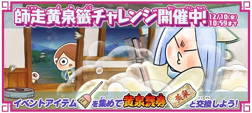 画像ギャラリー No.004のサムネイル画像 / 「ゆるゲゲ」,伝説レア“鬼太郎(第5期)”が期間限定で登場する限定レアガチャなどが本日スタート