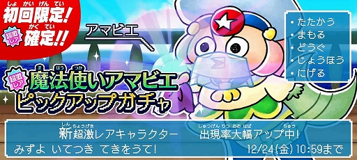 画像ギャラリー No.001のサムネイル画像 / 「ゆるゲゲ」にアニメのシーンを再現した超激レア“魔法使いアマビエ”が登場