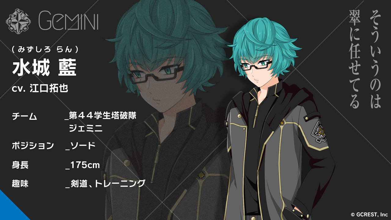 画像集no 003 星鳴エコーズ キャラクター公開第2弾は第44学生