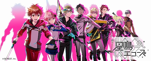 画像ギャラリー No.001のサムネイル画像 / 「星鳴エコーズ」,第25学生塔破隊“リブラ”のキャラクター詳細と声優が公開