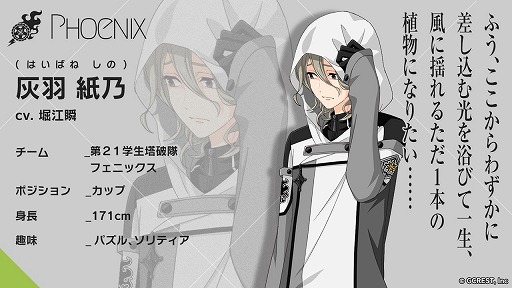 画像ギャラリー No.011のサムネイル画像 / 「星鳴エコーズ」,第21学生塔破隊「フェニックス」のキャラクターボイスを公開