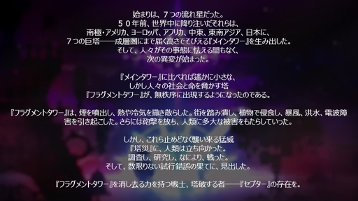 画像ギャラリー No.012のサムネイル画像 / 「星鳴エコーズ」生放送内で発表された新情報をチェック。プロモーションムービー公開をはじめ,Webラジオの実施やAGF 2018の詳細も明らかに