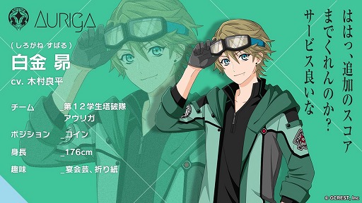 画像ギャラリー No.004のサムネイル画像 / 「星鳴エコーズ」,新たに4人のキャラを公開。ボイスは佐藤利奈さんや岡本信彦さんが担当