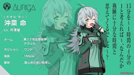 画像ギャラリー No.005のサムネイル画像 / 「星鳴エコーズ」,新たに4人のキャラを公開。ボイスは佐藤利奈さんや岡本信彦さんが担当