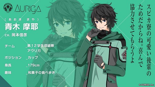 画像ギャラリー No.006のサムネイル画像 / 「星鳴エコーズ」,新たに4人のキャラを公開。ボイスは佐藤利奈さんや岡本信彦さんが担当