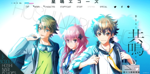 画像ギャラリー No.001のサムネイル画像 / 「星鳴エコーズ」の公式サイトがリニューアルオープン。セプター候補生たちの日常を表現したメインビジュアル(制服ver.)も公開に