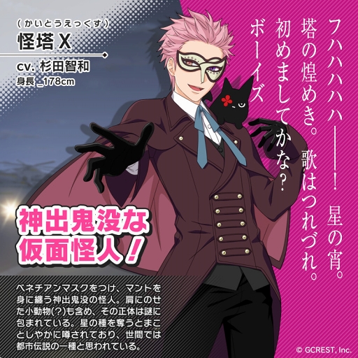 画像ギャラリー No.003のサムネイル画像 / 「星鳴エコーズ」,中村悠一さんら演じる3キャラクターの詳細が公開