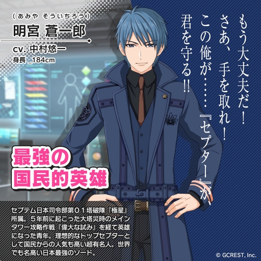 星鳴エコーズ 中村悠一さんら演じる3キャラクターの詳細が公開