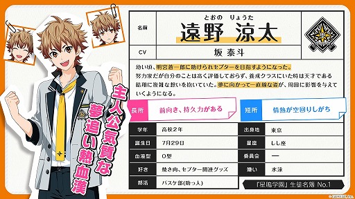 画像ギャラリー No.006のサムネイル画像 / 「星鳴エコーズ」,第46学生塔破隊「リュンクス」のキャラクターPVを公開