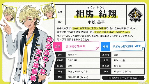 画像ギャラリー No.007のサムネイル画像 / 「星鳴エコーズ」,第46学生塔破隊「リュンクス」のキャラクターPVを公開