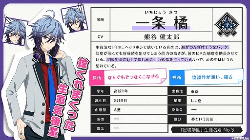 画像ギャラリー No.008のサムネイル画像 / 「星鳴エコーズ」,第46学生塔破隊「リュンクス」のキャラクターPVを公開