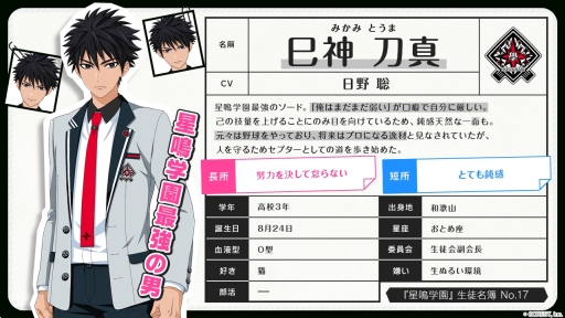 画像ギャラリー No.006のサムネイル画像 / 「星鳴エコーズ」,第03学生塔破隊「オリオン」のキャラクターPVが公開に