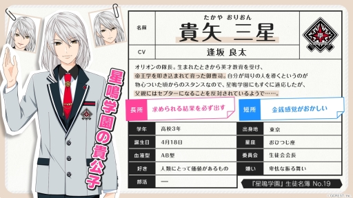 画像ギャラリー No.008のサムネイル画像 / 「星鳴エコーズ」,第03学生塔破隊「オリオン」のキャラクターPVが公開に