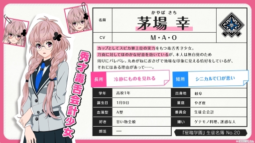 画像ギャラリー No.009のサムネイル画像 / 「星鳴エコーズ」,第03学生塔破隊「オリオン」のキャラクターPVが公開に