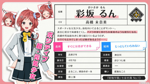 画像ギャラリー No.006のサムネイル画像 / 「星鳴エコーズ」,第25学生塔破隊「リブラ」のキャラクターPV が公開