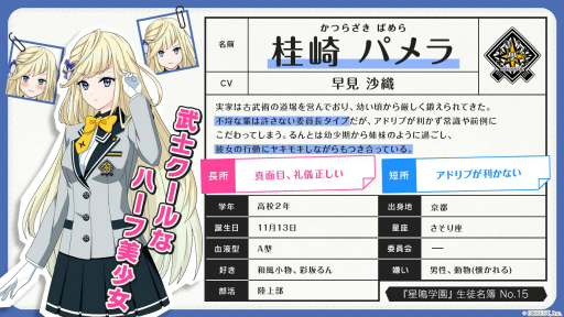 画像ギャラリー No.008のサムネイル画像 / 「星鳴エコーズ」,第25学生塔破隊「リブラ」のキャラクターPV が公開