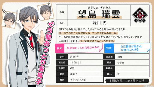 画像ギャラリー No.009のサムネイル画像 / 「星鳴エコーズ」,第25学生塔破隊「リブラ」のキャラクターPV が公開