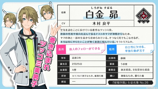 画像ギャラリー No.007のサムネイル画像 / 「星鳴エコーズ」,第12学生塔破隊「アウリガ」のキャラクターPVが公開に
