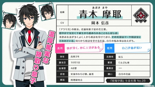 画像ギャラリー No.009のサムネイル画像 / 「星鳴エコーズ」,第12学生塔破隊「アウリガ」のキャラクターPVが公開に