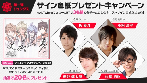 画像ギャラリー No.016のサムネイル画像 / 育成シミュレーションゲーム「星鳴エコーズ」の事前登録がスタート。佐藤拓也さんら出演声優陣からのメッセージも公開