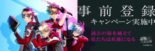 画像ギャラリー No.001のサムネイル画像 / 「星鳴エコーズ」のWebラジオ第9回,ゲストが小野友樹さんに決定