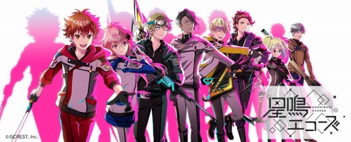 画像ギャラリー No.001のサムネイル画像 / ジークレスト,マチ★アソビ vol.22に「星鳴エコーズ」と「夢100」を出展