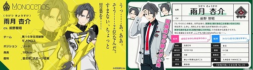 画像ギャラリー No.004のサムネイル画像 / 「星鳴エコーズ」のWebラジオに前野智昭さんがゲスト出演