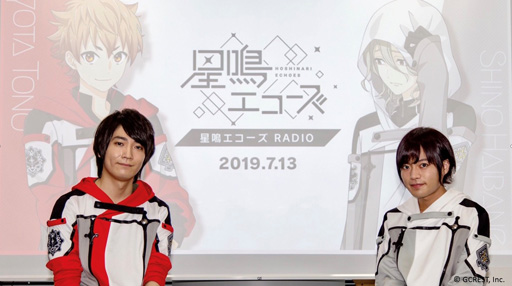 画像ギャラリー No.002のサムネイル画像 / 「星鳴エコーズ」,初となる公開録音イベントの速報レポートが到着