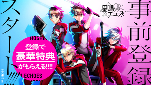 画像ギャラリー No.008のサムネイル画像 / 「星鳴エコーズ」,初となる公開録音イベントの速報レポートが到着