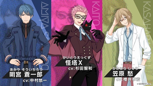 画像ギャラリー No.003のサムネイル画像 / 「星鳴エコーズ」,櫻井孝宏さん,杉田智和さん,中村悠一さんが演じるキーキャラクターの紹介PVが公開