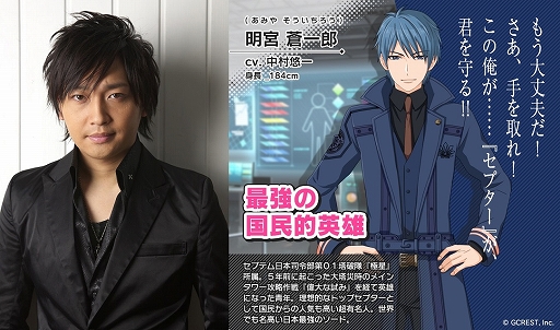 画像ギャラリー No.004のサムネイル画像 / 「星鳴エコーズ」,櫻井孝宏さん,杉田智和さん,中村悠一さんが演じるキーキャラクターの紹介PVが公開