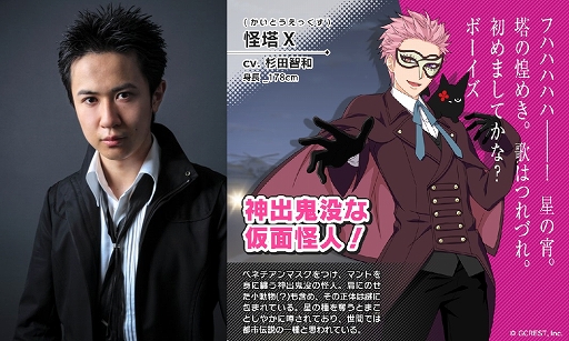 画像ギャラリー No.005のサムネイル画像 / 「星鳴エコーズ」,櫻井孝宏さん,杉田智和さん,中村悠一さんが演じるキーキャラクターの紹介PVが公開