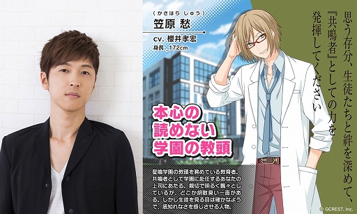 画像ギャラリー No.006のサムネイル画像 / 「星鳴エコーズ」,櫻井孝宏さん,杉田智和さん,中村悠一さんが演じるキーキャラクターの紹介PVが公開