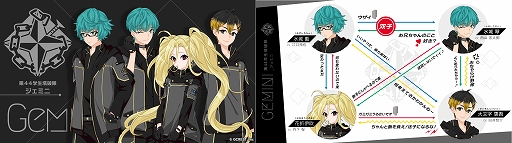 画像ギャラリー No.005のサムネイル画像 / 「星鳴エコーズ」のWebラジオ「星鳴エコーズ RADIO」第23回に丹下桜さんが出演