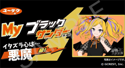 画像ギャラリー No.004のサムネイル画像 / 「星鳴エコーズ」,ハロウィン特別Twitterキャンペーン「TRICK OR RETWEET!」を実施