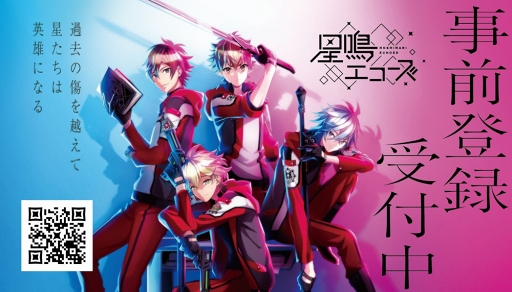 画像ギャラリー No.014のサムネイル画像 / 「星鳴エコーズ」の配信開始日が2019年11月27日に決定。高屋奈月氏を含む制作陣による描き下ろしイラストを先行公開