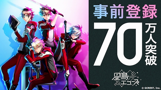 画像ギャラリー No.001のサムネイル画像 / 「星鳴エコーズ」の事前登録者数が70万人を突破。特大ポスター掲出&「星エコトラック」走行も開始