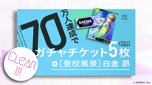 画像ギャラリー No.002のサムネイル画像 / 「星鳴エコーズ」の事前登録者数が70万人を突破。特大ポスター掲出&「星エコトラック」走行も開始