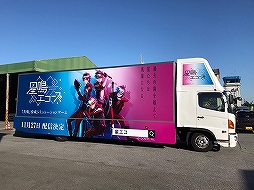 画像ギャラリー No.008のサムネイル画像 / 「星鳴エコーズ」の事前登録者数が70万人を突破。特大ポスター掲出&「星エコトラック」走行も開始