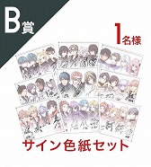 画像ギャラリー No.003のサムネイル画像 / 「星鳴エコーズ」,“クリスマスボックスキャンペーン 2019”が開始