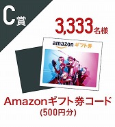 画像ギャラリー No.004のサムネイル画像 / 「星鳴エコーズ」,“クリスマスボックスキャンペーン 2019”が開始