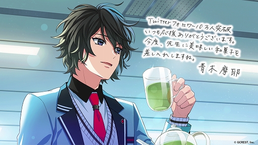 画像ギャラリー No.002のサムネイル画像 / 「星鳴エコーズ」,公式Twitterフォロワーが10万人を突破。記念のプレゼントキャンペーンが開催決定