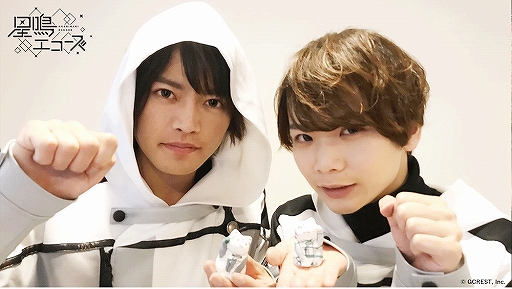 画像ギャラリー No.002のサムネイル画像 / 「星エコ」公式Twitterで「アニメイトタイムズ連動★プレゼント企画 第2弾」が開催