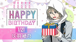 画像ギャラリー No.004のサムネイル画像 / 「星エコ」公式Twitterで「アニメイトタイムズ連動★プレゼント企画 第2弾」が開催