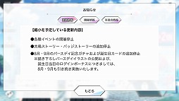 画像ギャラリー No.003のサムネイル画像 / 「星鳴エコーズ」,2020年9月16日15:00をもってサービスを終了。オフラインへアップデート予定