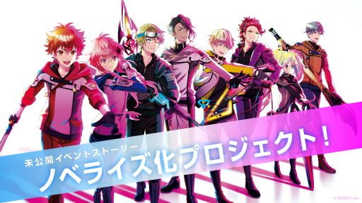星鳴エコーズ 未公開イベントストーリーのノベライズ化プロジェクト支援者募集が開始 描き下ろしイラストを先行公開 星鳴エコーズ 未公開イベントストーリーのノベライズ化プロジェクト支援者募集が開始 描き下ろしイラストを先行公開