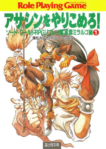 「ゴブリンスレイヤー」原作者・蝸牛くも氏×グループSNE代表・安田 均氏対談。オールドスクールRPGの新たな潮流「ゴブリンスレイヤー」原作者・蝸牛くも氏×グループSNE代表・安田 均氏対談。オールドスクールRPGの新たな潮流