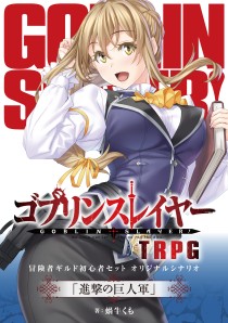 ꡼ No.003 | ֥֥󥹥쥤䡼TRPG ԥɽ鿴ԥåȡס328ȯ䡣᥿ե奢ȡ񤭲ʥꥪϿ